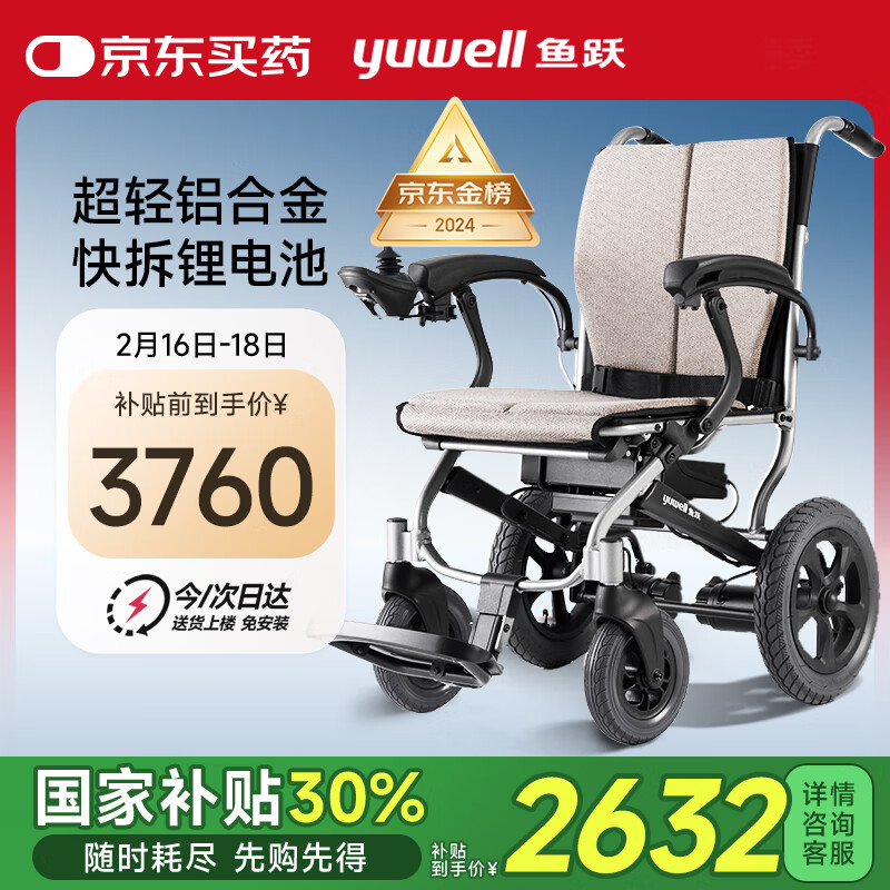 ��Ծ(yuwell)�綯����D130FL�����۵����м����������δ�����﮵��