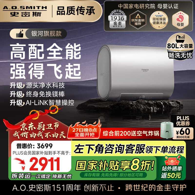 ʷ��˹��A.O.SMITH��������80�����Ҳ�������ˮ�� ����˫����Ͱ ˫3kW  �⻻þ�� ����ϴ CTE-80HT3�����ӡ��콢��