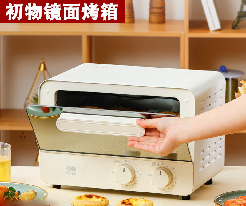 初物电烤箱家用12L多功能迷你面包烤箱家用电器小烤箱厨房小家电 初物镜面烤箱 白色 12L