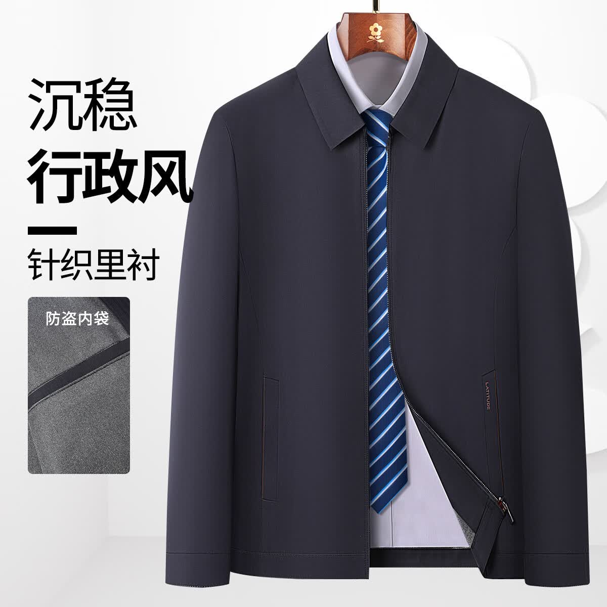 梦特娇（MONTAGUT）春秋季男士商务夹克休闲行政防风免烫易打理外套 蓝色 3XL(56) 