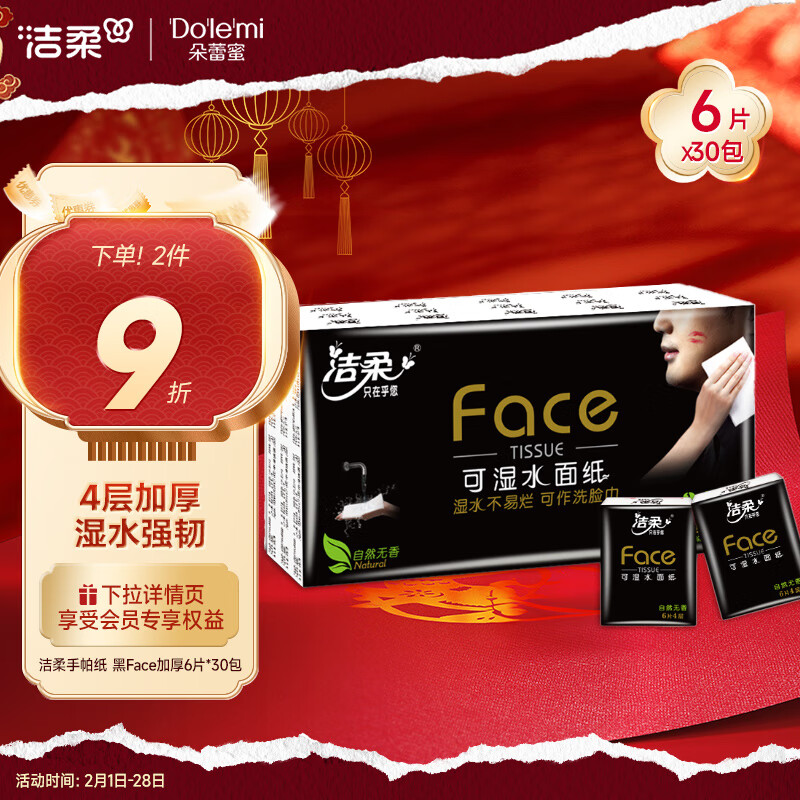 ��������ֽ ��Face�Ӻ�4��6Ƭ*30�����ֽ��С����������м����Я����