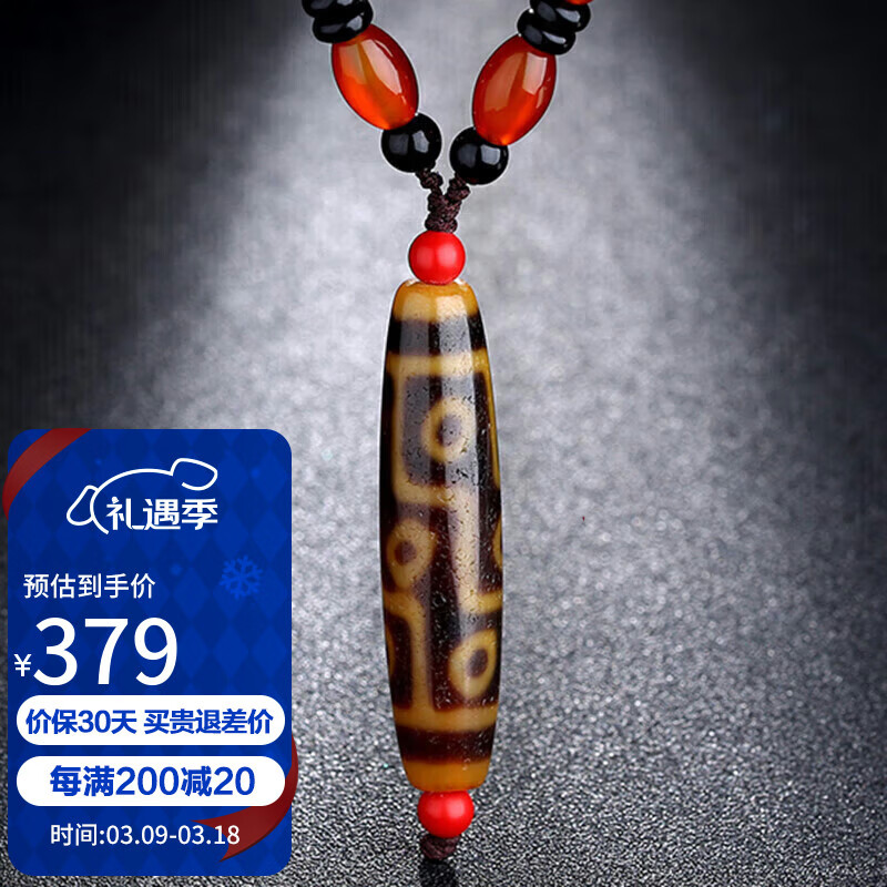 石玥珠寶黃九眼老天珠吊墜項(xiàng)鏈玉髓水晶瑪瑙掛墜真品本命年禮物 男女士款