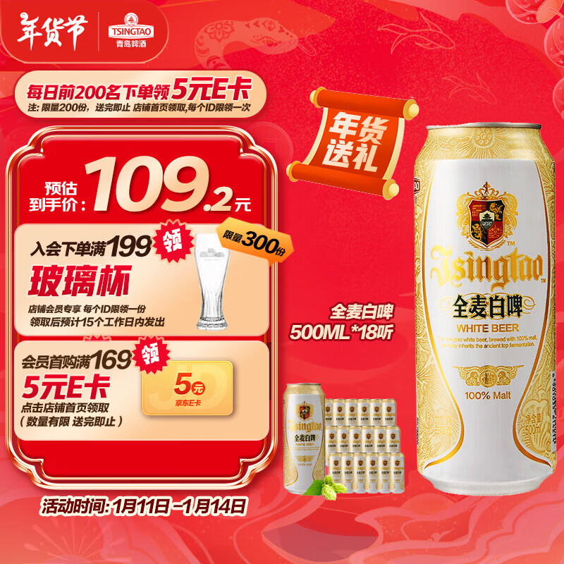 青岛啤酒（TsingTao）精酿白啤 全麦酿造 浓郁麦香 500ml*18听 整箱装 年货节送礼