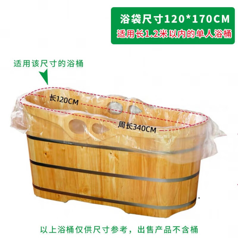 一次性泡澡袋沐浴袋浴袋泡浴缸套塑料袋桶浴桶套加厚木桶浴袋大號 50只 120*170適合長1.2米木桶