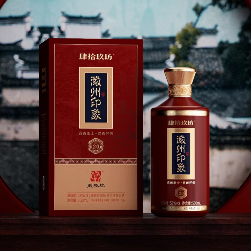 中国酒 醤香型 肆拾玖坊 白酒 貴州省 茅台【未開封品】2本