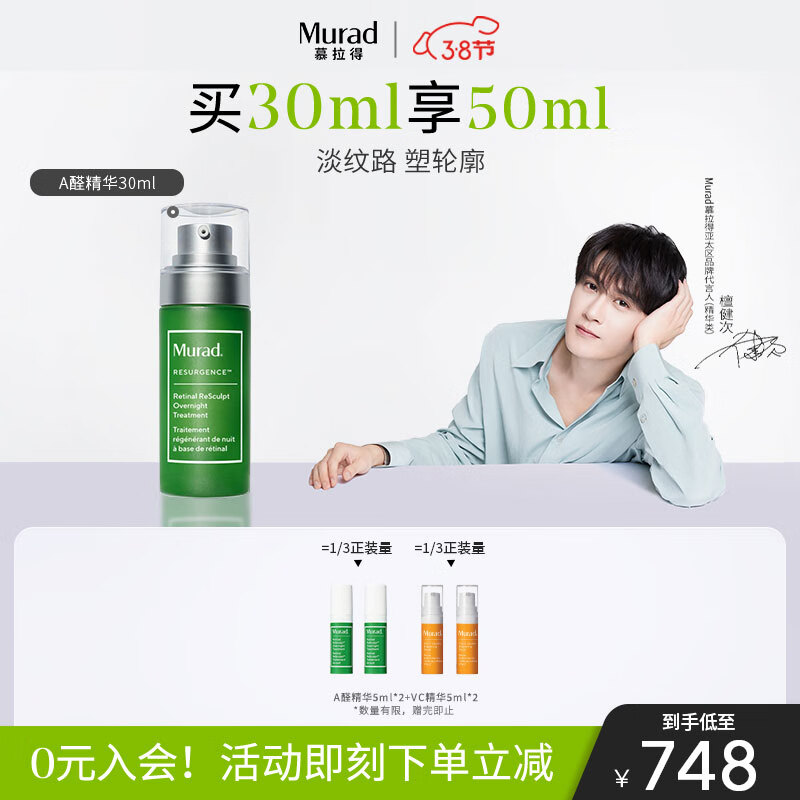 ���ڲ�����MuradĽ�����ӻ�ȩ���ջ�ҹ����30ml ����Ʒ��Ů����������Aȩ