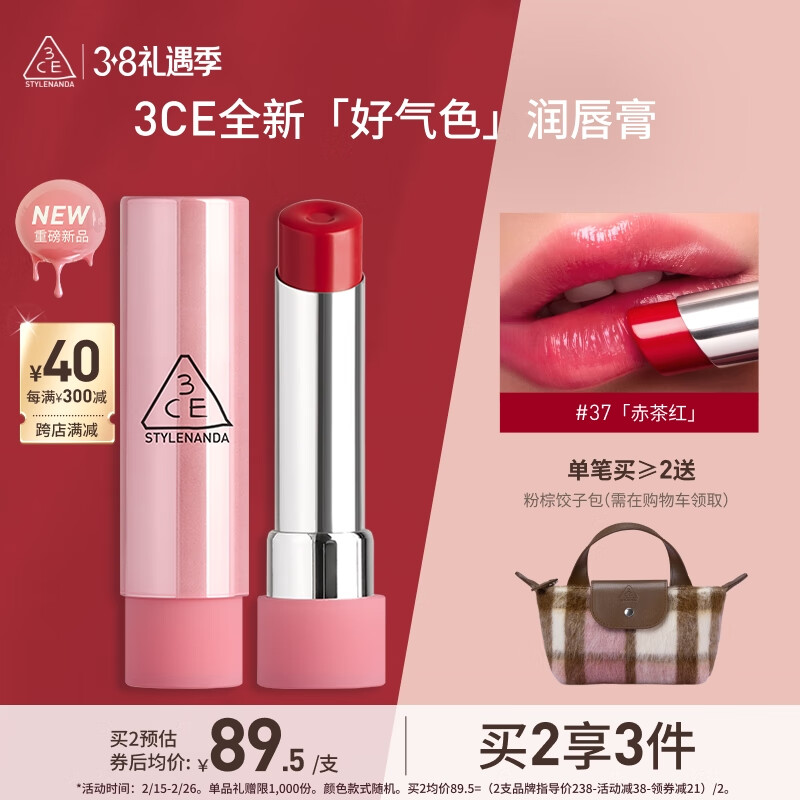 3CE�󴽸��Թⴽ�����#37RASPBERRYCOATED��ݮ���ڿں�Ů�������