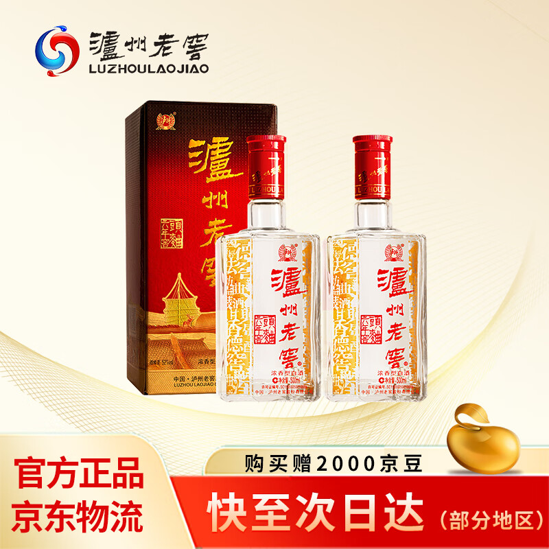 泸州老窖（LUZHOULAOJIAO）六年窖头曲 浓香型白酒 52度 500mL 2瓶 双瓶装