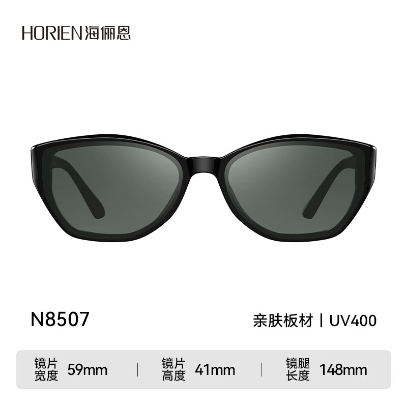 海俪恩猫眼太阳镜男女时代少年团同款高级复古防紫外线墨镜开车N8507 N8507H06 高街潮黑（偏光）
