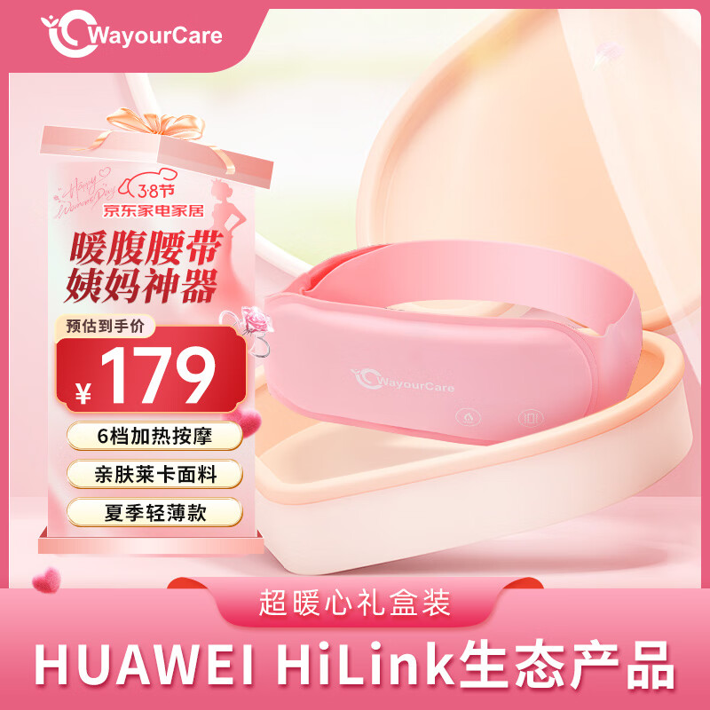 WayourCareůʹ滺ŮŮ ˽ʵ159Ԫ