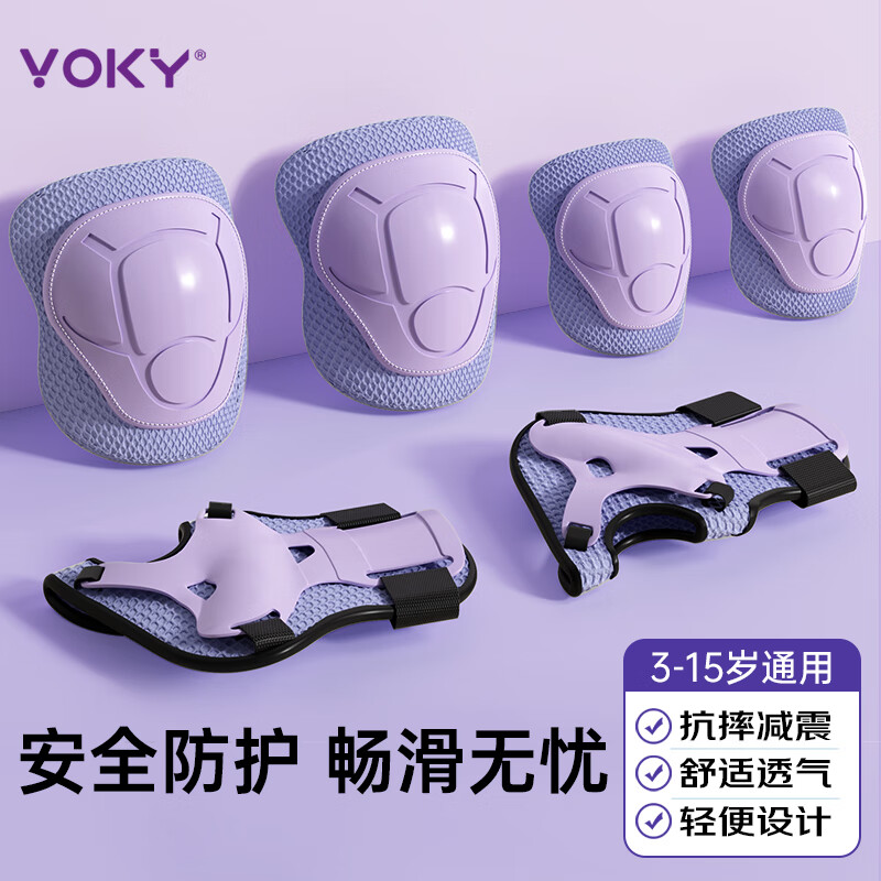 VOKY轮滑护具儿童护膝骑行全套装滑板溜冰平衡车防摔自行车头盔装备 6件套 紫色护具【适合3-15岁】
