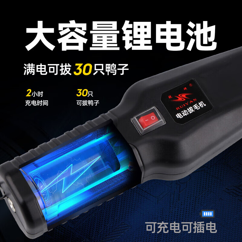 爱上美鲜拔毛神器电动拔鸭毛的脱毛机鸡毛鹅毛杀鸭拔除去剃全自动商用家禽 充电款【使用灵活 省时省力】