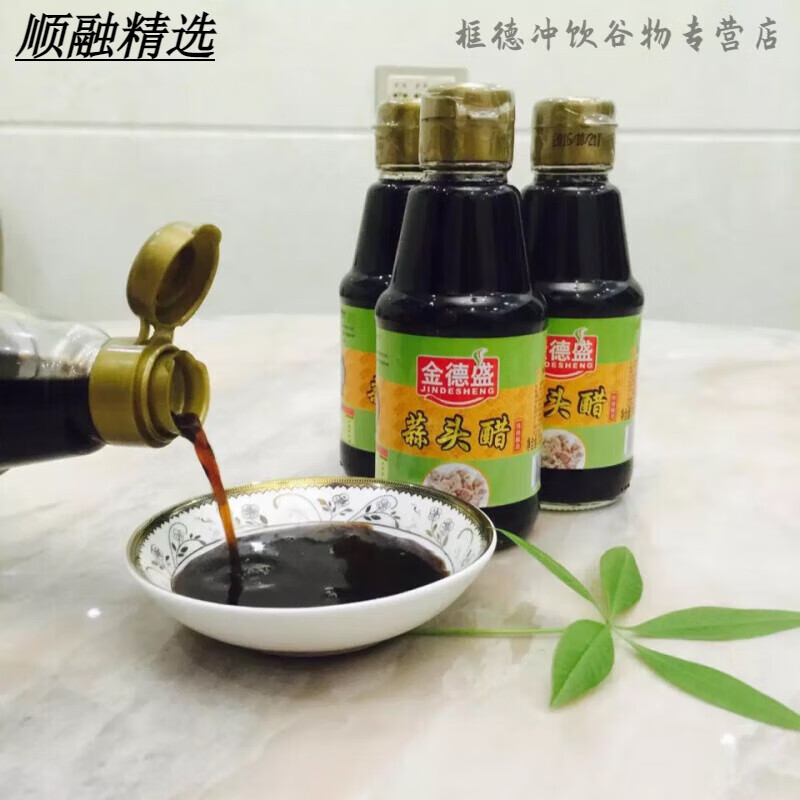 维莱瑞福建桃溪金德盛蒜头醋 饺子醋 200ml 3瓶