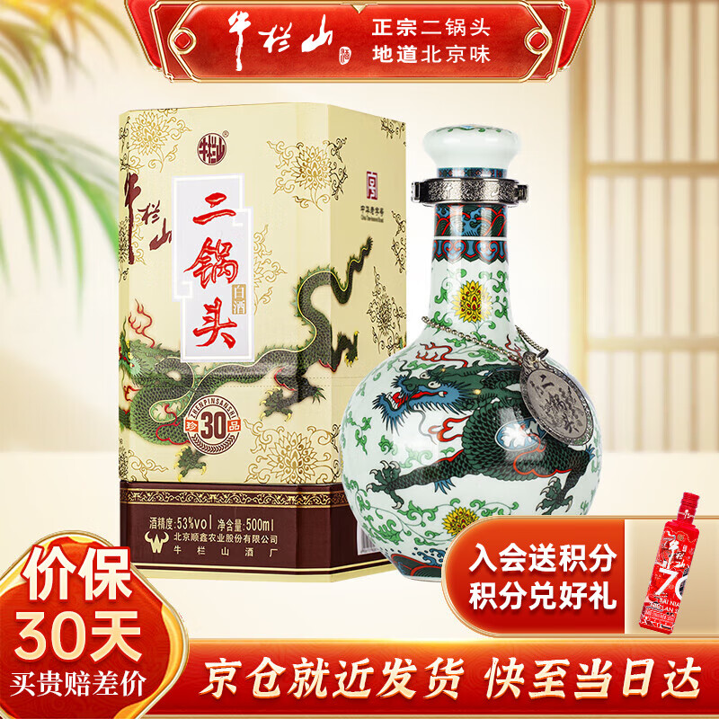 ţɽƳֱ  Ͷͷ׾ װ 53%vol 500mL 1ƿ Ʒʮ 500mL*1ƿװ 128Ԫ