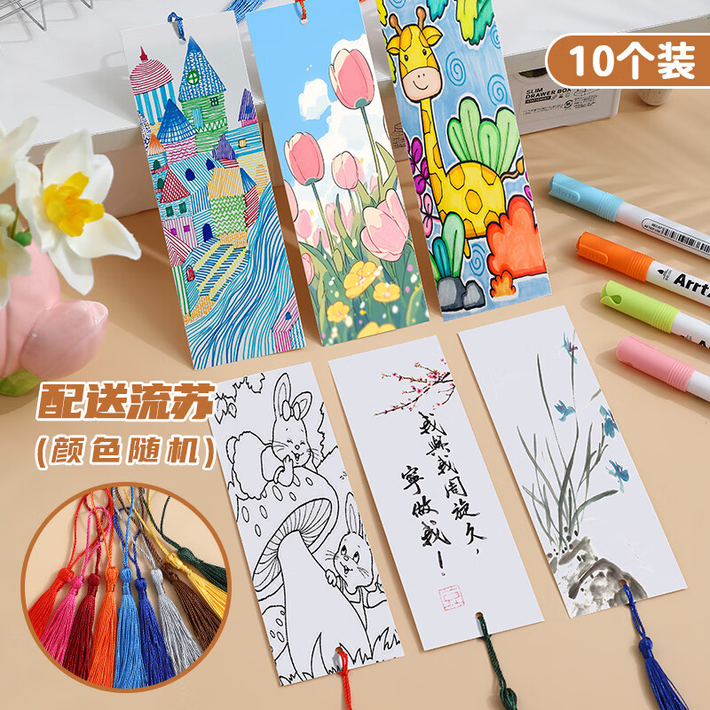 嘉然恒空白书签diy手工制作材料幼儿园小学生手工课手绘自制带流苏手工制作心愿卡送男女老师全班同学