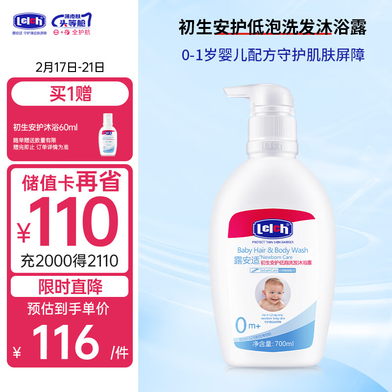 ¶���ʣ�Lelch������������ͯ��ԡ¶ϴ��ˮ����һ Ӥ������������0-1��ϴ��700ml