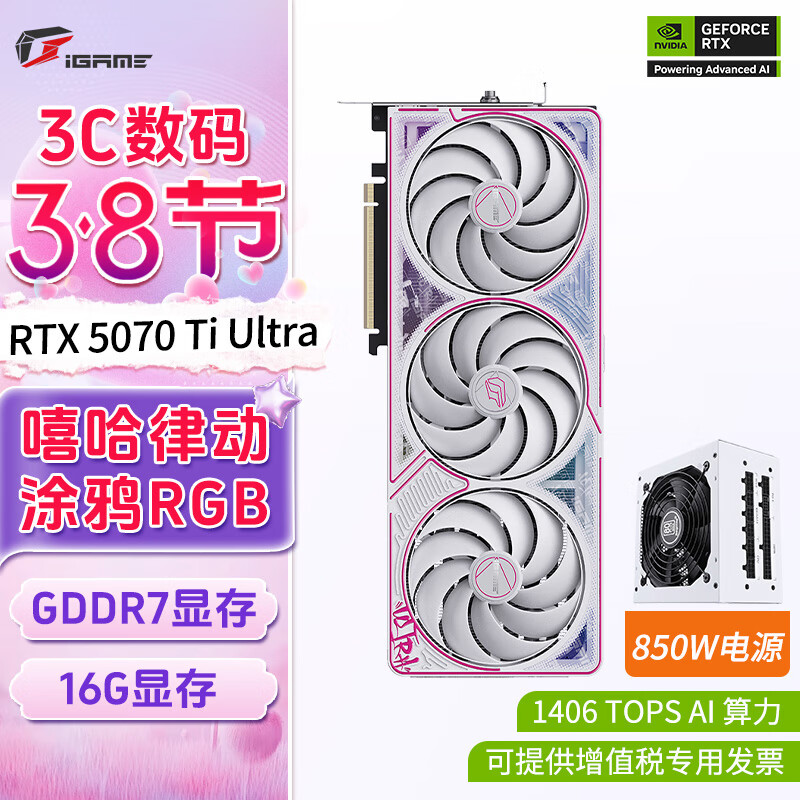 �߲ʺ�RTX5070 Ti  �Կ�16G����ս��Ultra W Advanced OC̨ʽ����AI��Ƶ羺��Ϸ�Կ� 5070Ti Ultra+850Wȫģ���Դ