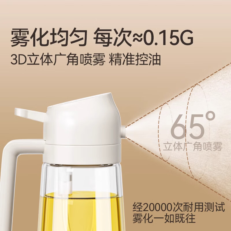 荣事达喷油壶厨房家用防漏油罐空气炸锅雾化喷倒两用食用油玻璃壶 白色-1只装-喷倒一体-470毫升