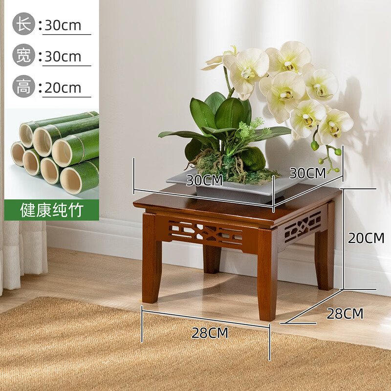 木马人阳台花架子大厅用花盆架子客厅植物架木制落地室内可移动多 【加厚纯竹】方形-高20cm