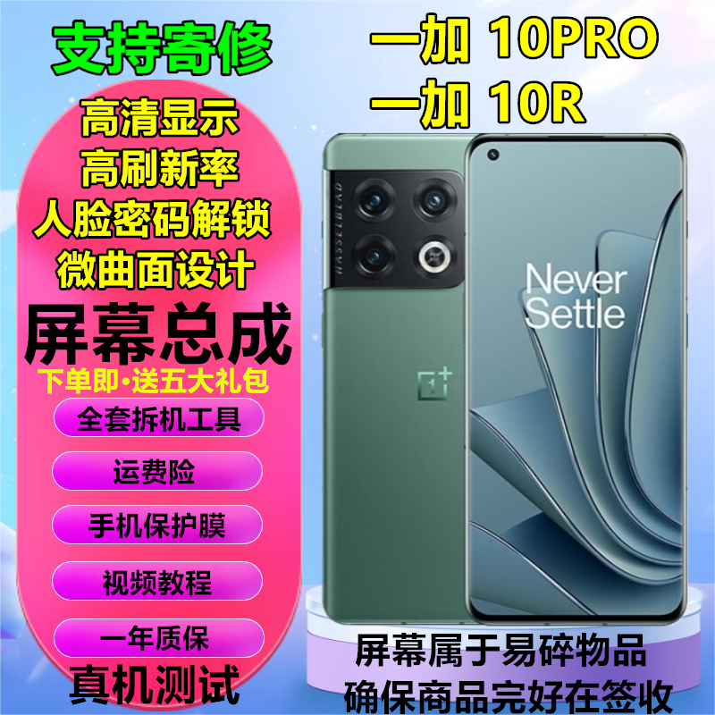 �ƽ��꡾��ԭ�桿һ��13 13T 12 12R��Ļ�ܳ�1��11 11R��ʾ10 10PRO 9 9PRO 8 8PRO 7����8TҺ��9R�ֻ��� һ��10Pro��Ļ��������Ƹ����ˢ�������������