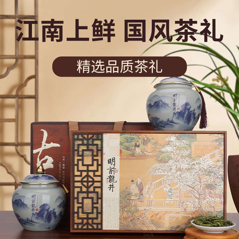 第一江南（FIRST SOUTHRIVER）江南2024新茶上市龍井茶杭州明前綠茶茶葉禮盒裝250g送禮長(cháng)輩