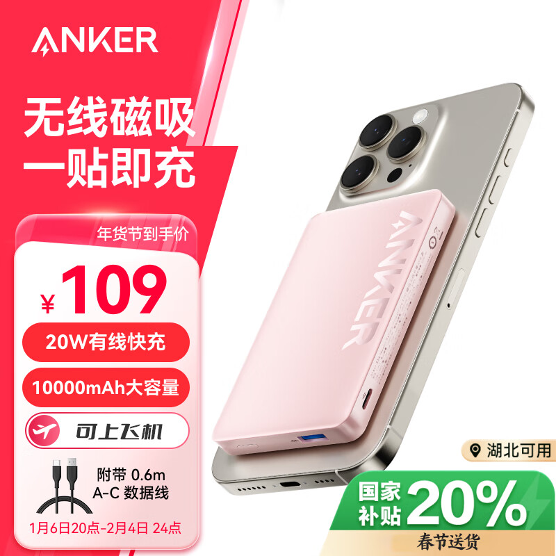 ANKERMagsafeƻ߳籦1000020WƶԴᱡϷɻiphone15Ϊ  87.2Ԫ