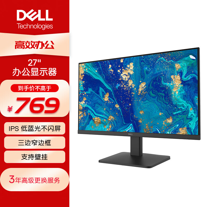 戴尔（DELL） 27英寸 办公显示器 FHD IPS 低蓝光不闪屏 微边框 可壁挂  电脑显示屏 D2721H