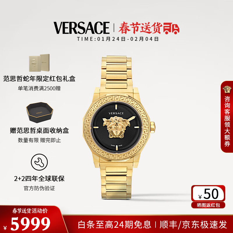 ˼ܣVERSACEֱŮʿɯʱϣʯӢŮʿֱ/Ů VE7B00623 2+2 5858.02Ԫ