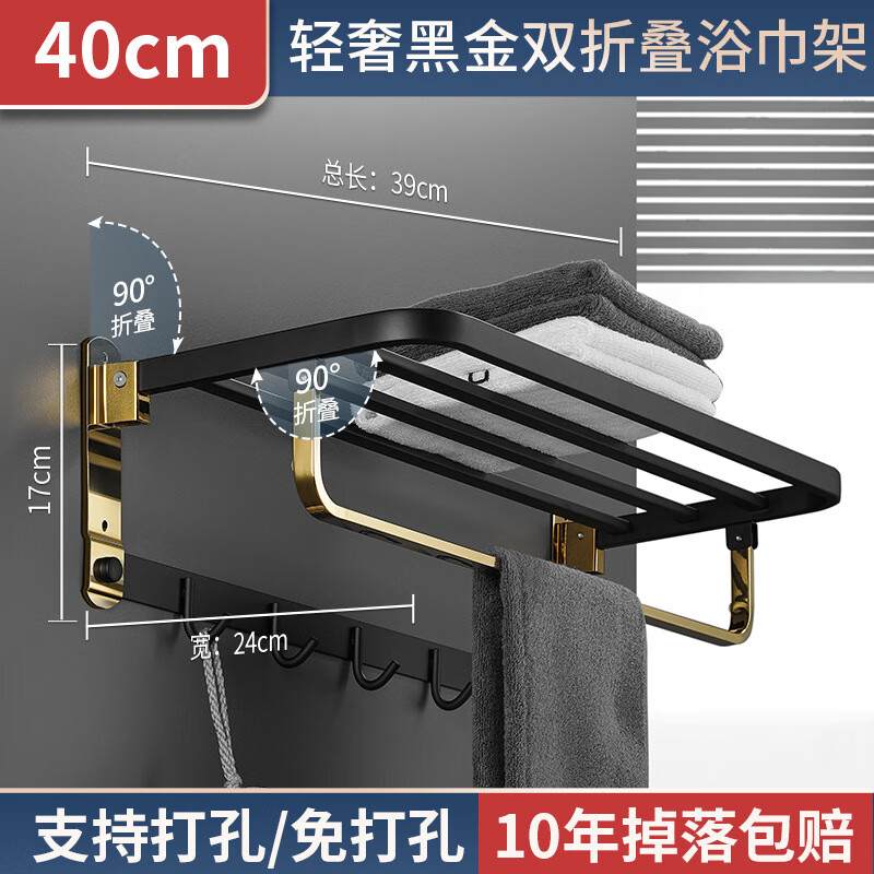 迅尚304不銹鋼浴巾架套裝家用浴室掛件套裝置物架店豪華毛巾桿 B款浴巾架40cm