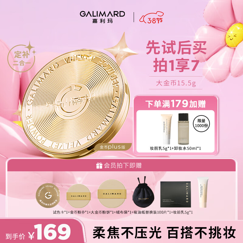 �����꣨GALIMARD��Ů���������ҷ۱����Ͳ�ױ��ױ��ױ���ϸ��15.5g N00�װ�ɫ