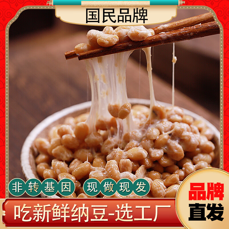 谷海元原味的国产即食纳豆拉丝中国产极小粒natto营养膳食非转基因国货 非转基因纳豆24盒装