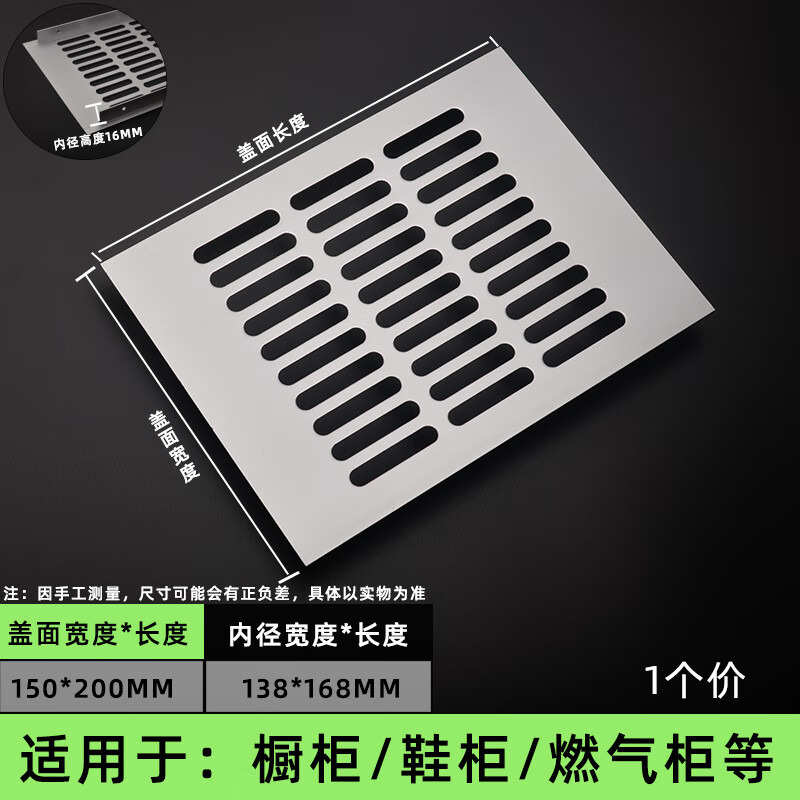 夢茜兒定制燃氣表柜門透氣孔格柵板長方形加厚鋁合金透氣網(wǎng)櫥柜散熱通風(fēng) 鋁銀/面板尺寸150200mm