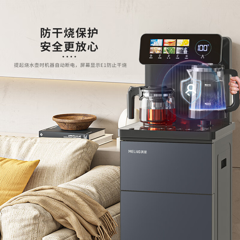 美菱（MeiLing）茶吧机家用遥控智能语音茶吧柜饮水机一体下置式立式泡茶机 一键选温|智能语音| 制热型