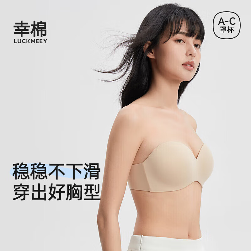 幸棉零敏无肩带文胸防滑裹胸式无痕隐形舒适塑形小胸女士夏款 肤色 L (80ABC)