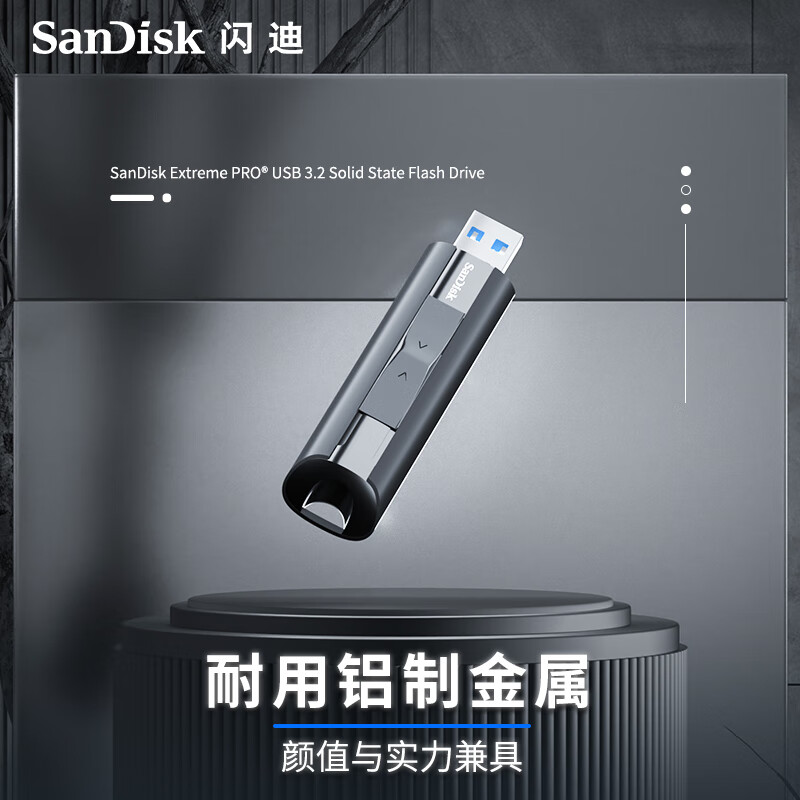 闪迪sisk闪迪U盘512g大容量USB3.2固态闪存盘高速商务加密金属u盘 512GB 512GB  官方标配