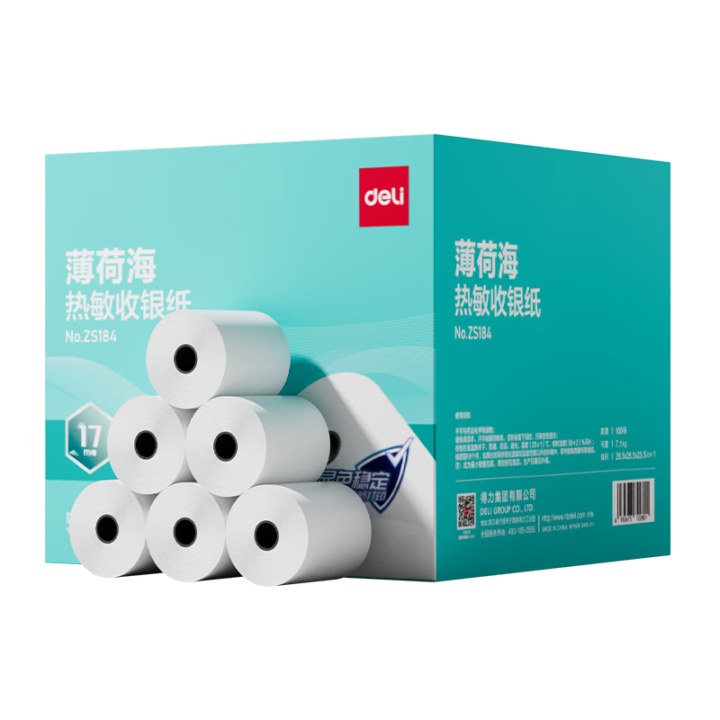 deli57*5017*100 ɺֽ СƱֽ ZS18458mm 5801Pȡ63.9Ԫ