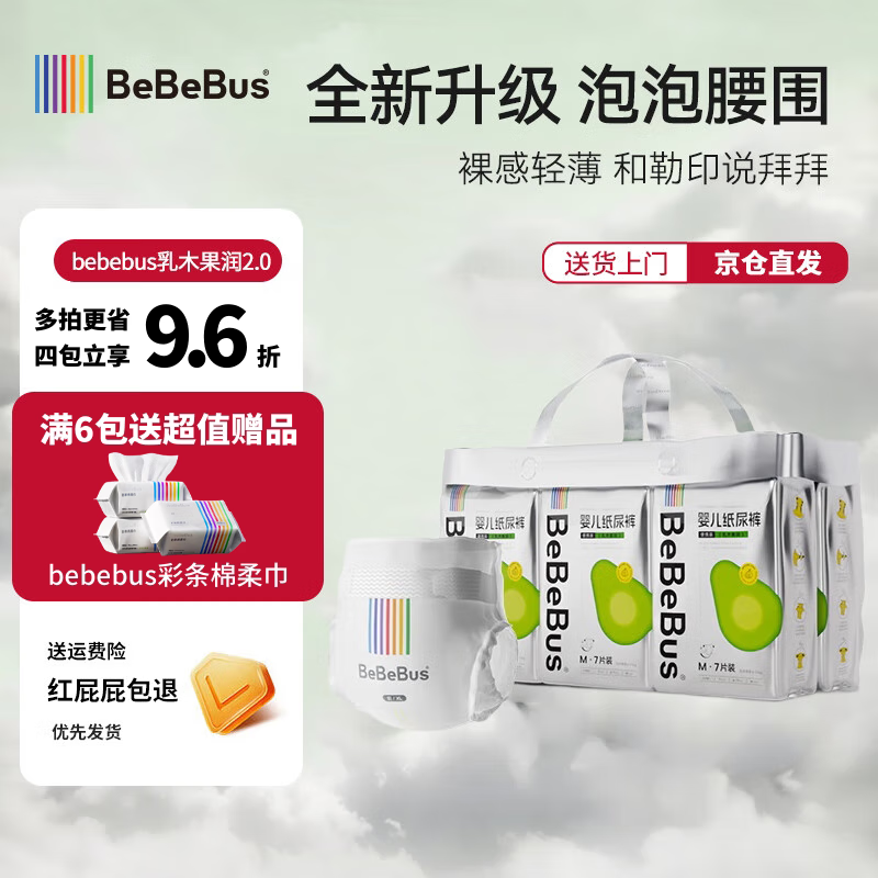 bebebus��ľ����2.0ϵ����Ʒֽ��㳬��������Χ����ѧ�������װ��ʪ ������XL��32Ƭ/��