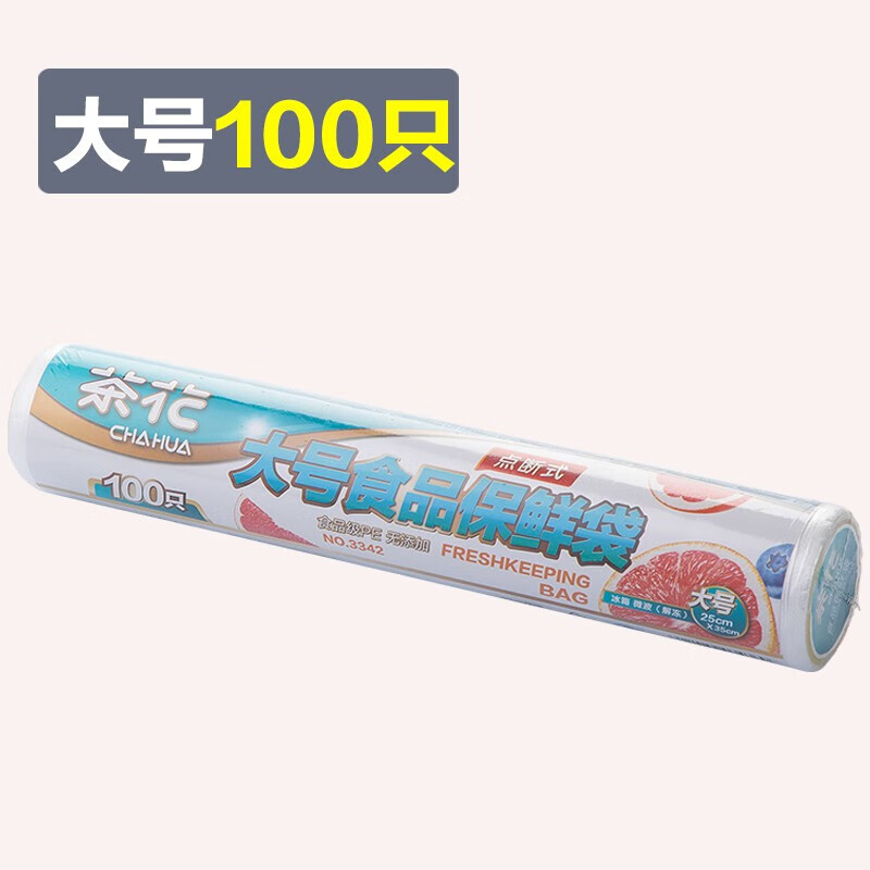 茶花保鲜袋点断式密封袋食品塑料袋大中小号 100只(大号)-3342