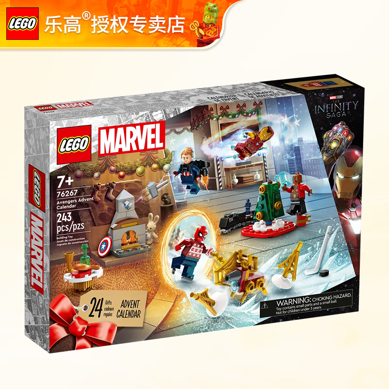 乐高(lego)圣诞系列倒数日历男女孩拼搭玩具 生日礼物 76267 漫威圣诞