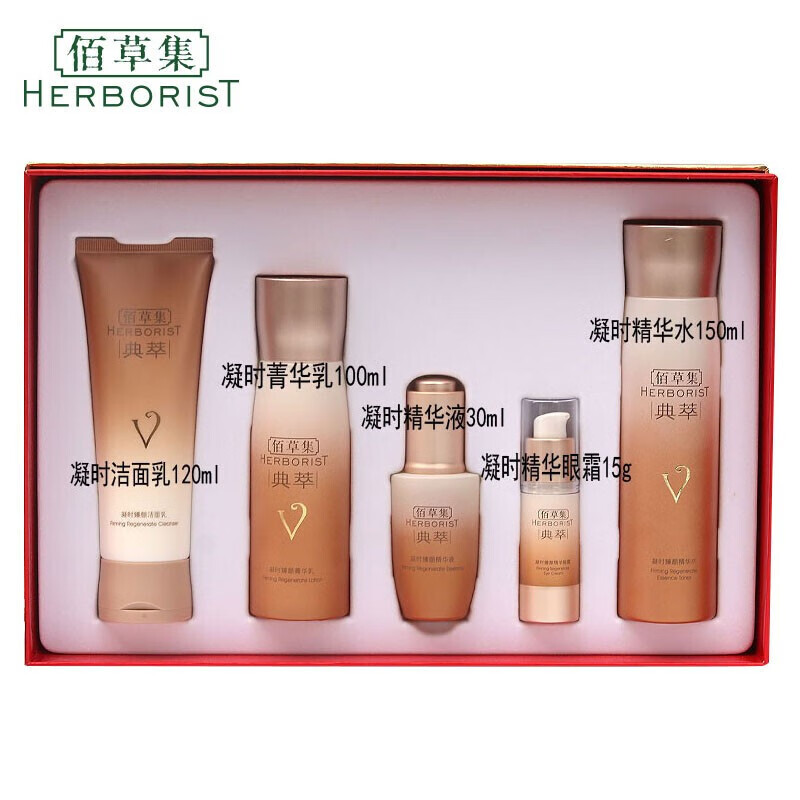 佰草集套装凝时臻颜礼盒紧致淡化细纹百草集护肤品水乳套装 凝时臻颜精华水150ml