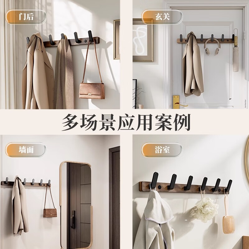 居臣仕壁掛衣架墻上入戶(hù)門(mén)衣服掛鉤免打孔聯(lián)排門(mén)后掛鉤實(shí)木掛衣鉤 L型鉤黑胡桃木四鉤