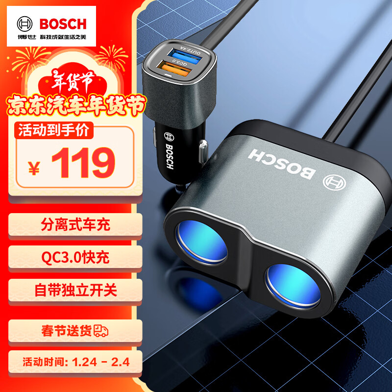 BOSCHPS500سԴһ϶๦USB 12/24V ʵ119Ԫ