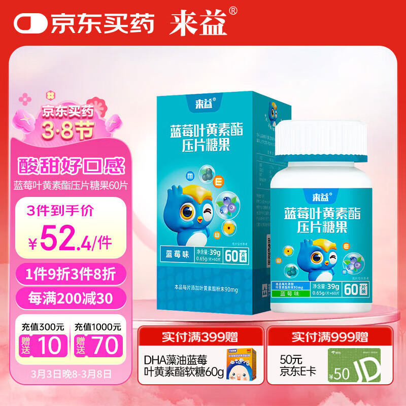 ���� ��ݮҶ������ѹƬ�ǹ�60Ƭ �۾�����ģ����ɬ��ͯѧ�����Ӱ���