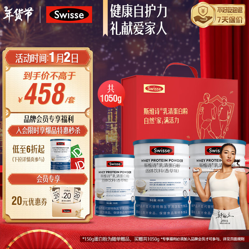 Swisse˹άʫ99%嵰׷ 겹䰱Ӫ װ1050gƷ ʵ378Ԫ