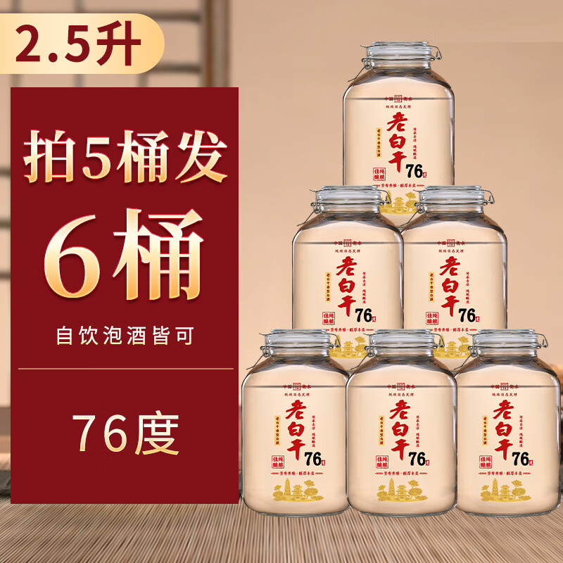 滏陽河老白干衡水53/60/67/72/76度高粱酒高度白酒纯粮酒坛装酒泡酒