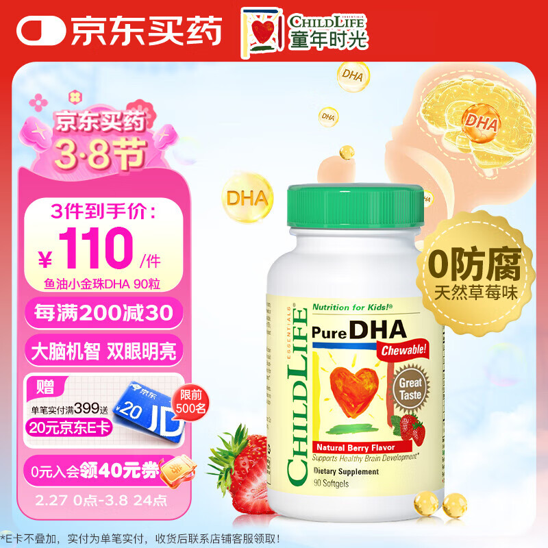 ChildLifeͯ��ʱ��С����dhaӤ�׶�dha0������ͯ����6����+90��/ƿ��1ƿ