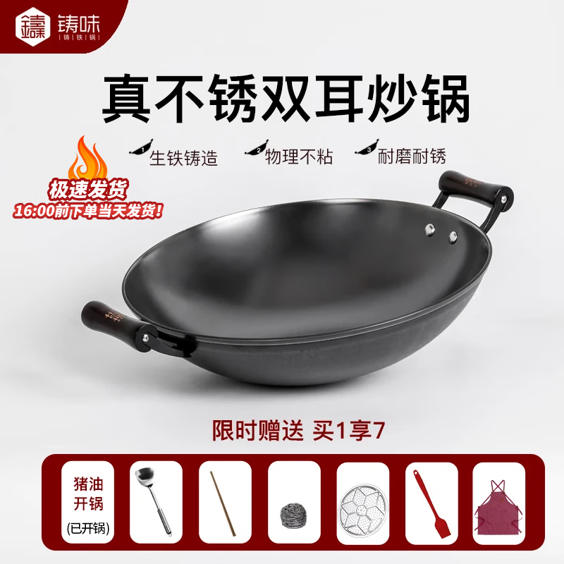 铸味炒锅铸铁无涂层物理不粘锅家用炒菜双耳圆底平底少油烟燃气灶通用 无涂层圆底炒锅(带锅盖) 40cm