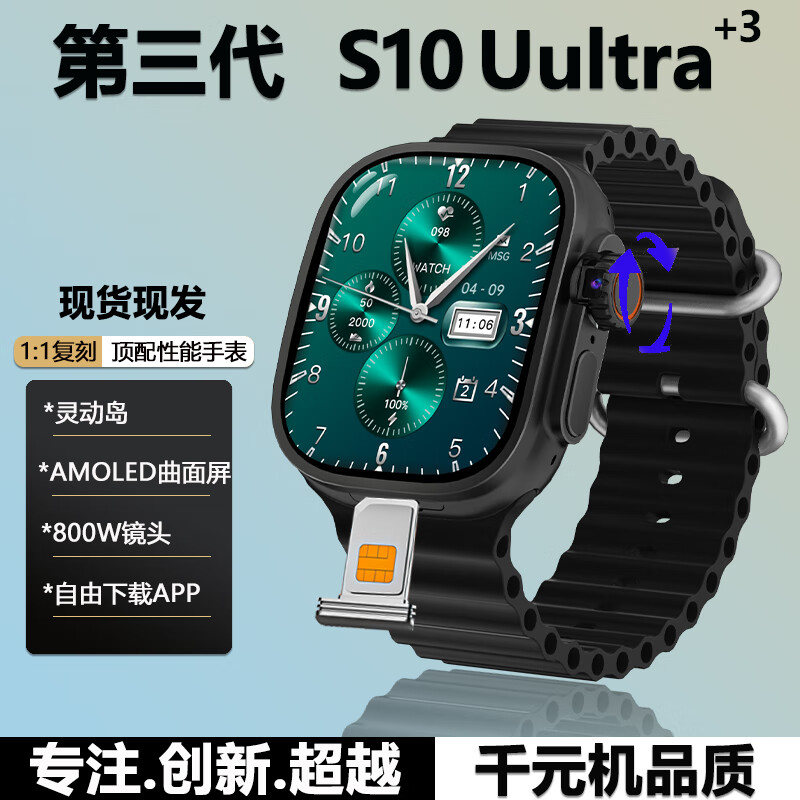 SWKER���ܵ绰�ֱ���ǿ��s10ultra�����Max�绰�ֱ���������ר�ö�ͯ�ɲ忨����S9������Ů�˶� ����������ڡ�S10Ultra����ת��ͷ+����