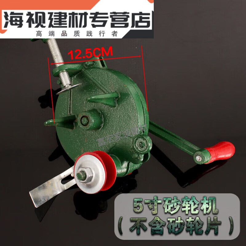 花樂集手搖砂輪機(jī)沙輪機(jī)手動(dòng)磨刀機(jī)帶砂輪刀豬刀磨石 手搖砂輪機(jī)5寸