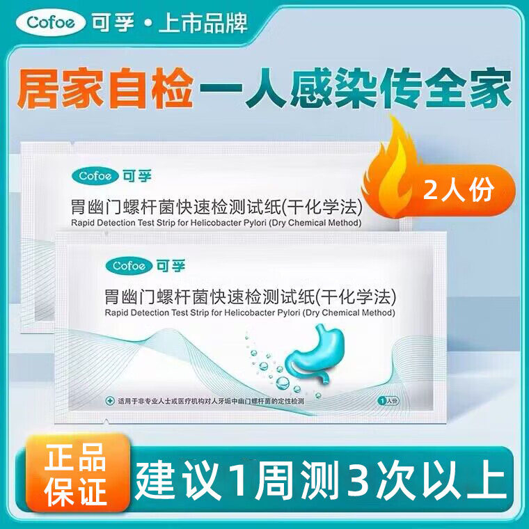 ���ڲ��������ڿ���θ���������˾����ټ����ֽ���ɻ�ѧ����ҽ�ü�׼ȷ�Բ���ֽ 2��